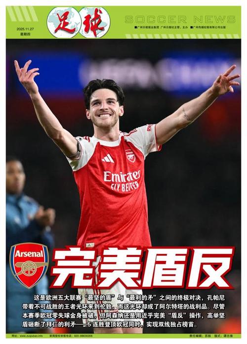 阿根廷电视台报道养老金诈骗案，加斯佩里尼意外成为乌龙主角（阿根廷电视台播出养老金诈骗案报道，加斯佩里尼意外被误当主角）